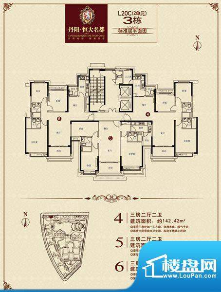 丹阳恒大名都3栋二单面积:0.00m平米