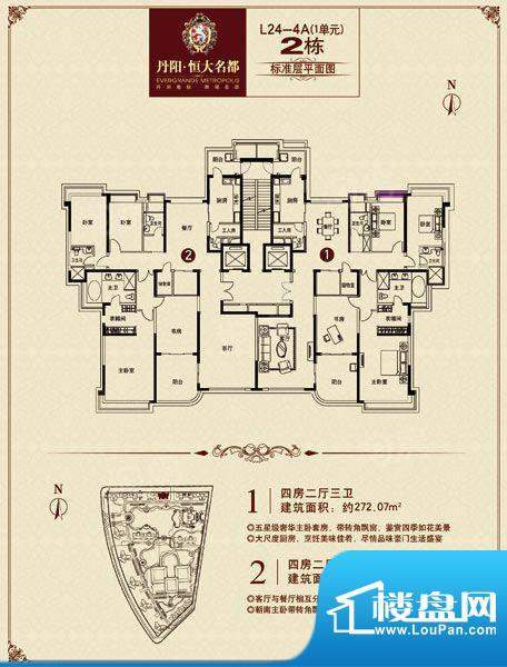 丹阳恒大名都2栋一单面积:0.00m平米