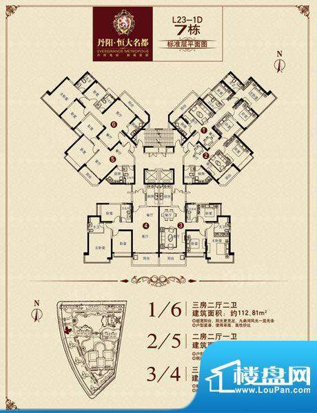 丹阳恒大名都7栋-L2面积:0.00m平米