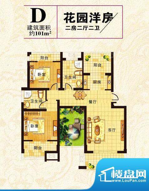 东城绿洲·碧水苑三面积:101.00m平米
