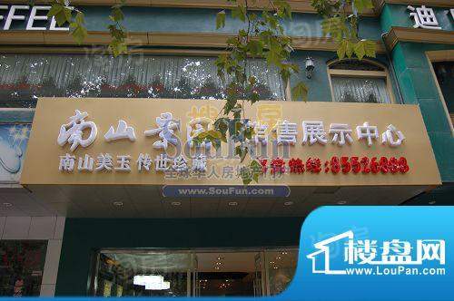 南山景园配套图