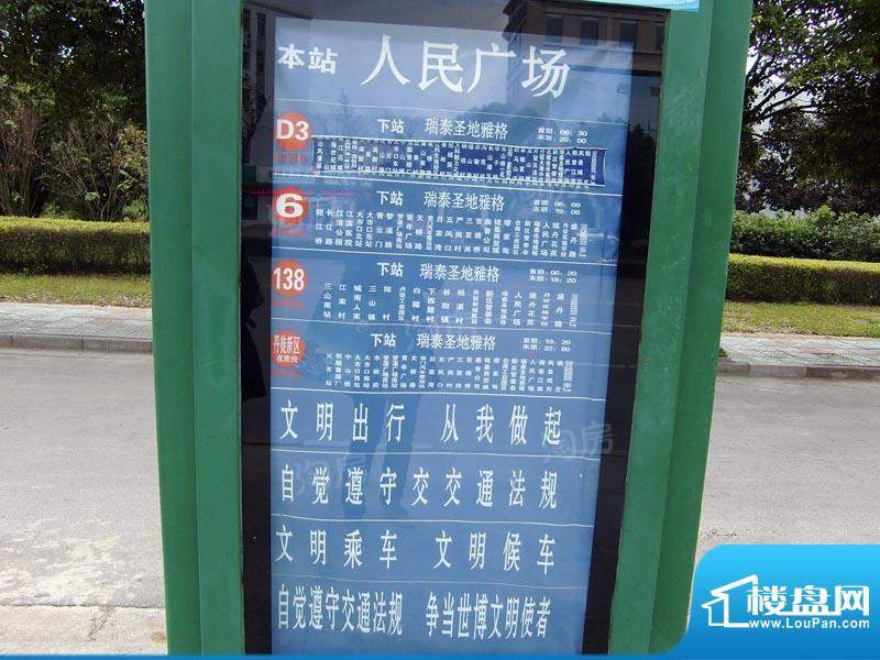 科苑华庭配套图