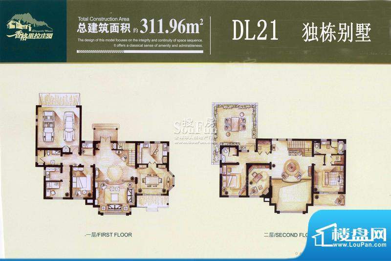 香格里拉庄园二期独面积:311.96m平米