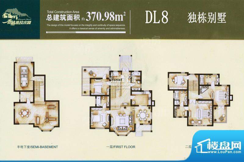 香格里拉庄园二期独面积:370.98m平米