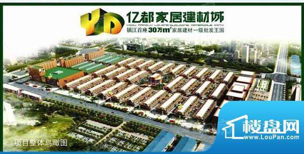 亿都家居建材城配套图