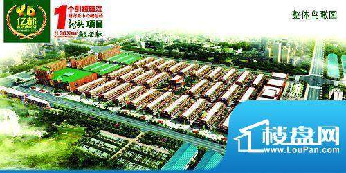 亿都家居建材城配套图