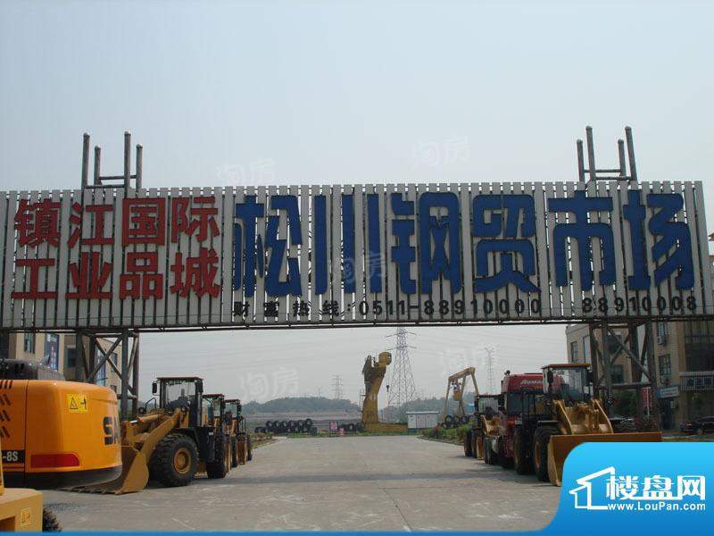 镇江国际工业品城配套图