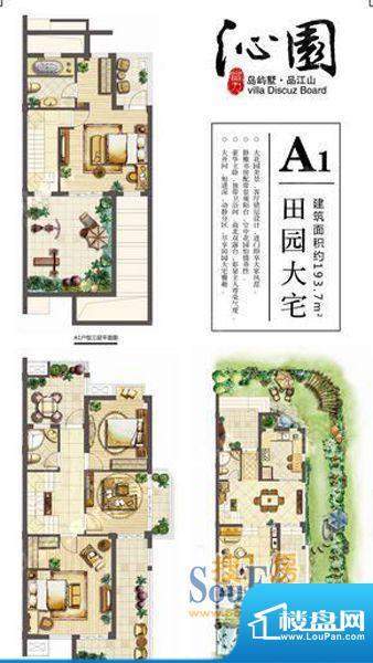 户型图片