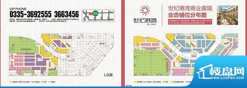 世纪港湾商业广场0室0厅0卫