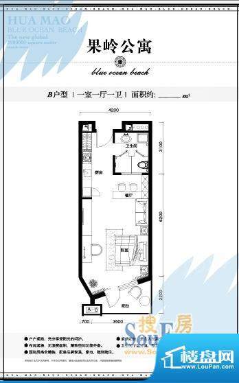 华贸·蔚蓝海岸果岭面积:53.00m平米