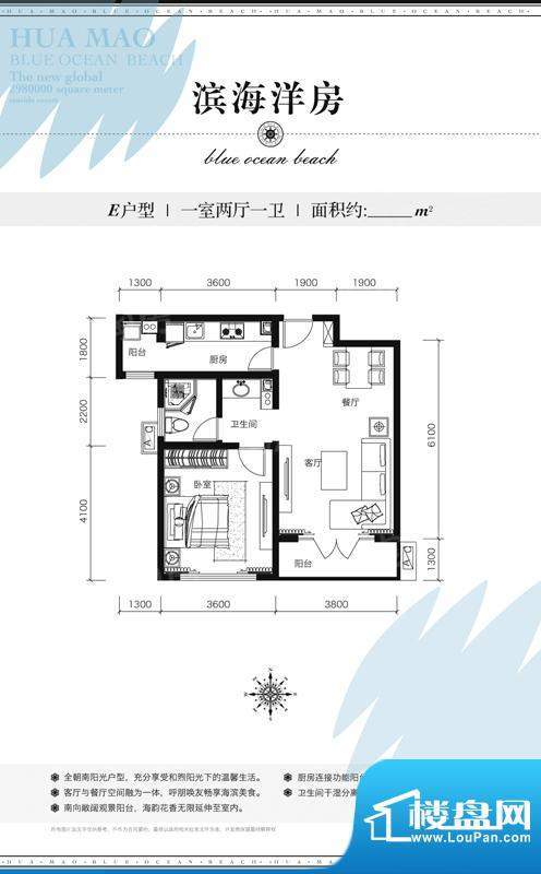 华贸·蔚蓝海岸滨海面积:0.00m平米