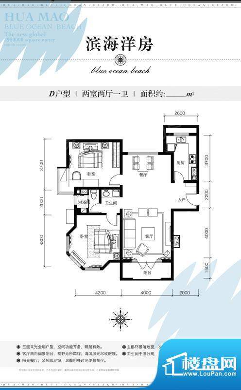 华贸·蔚蓝海岸滨海面积:0.00m平米
