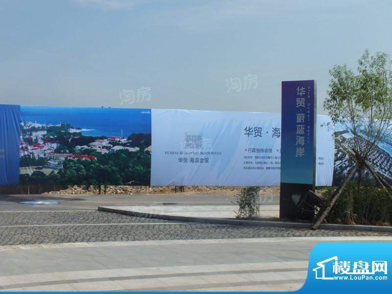 蔚蓝海岸.配套图