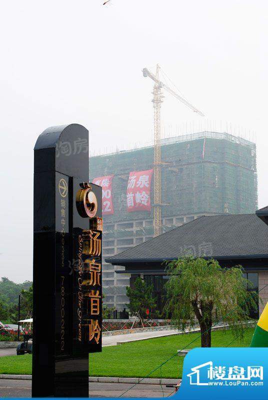荣盛汤泉首岭配套图