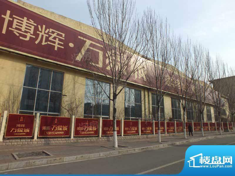 博辉万象城配套图