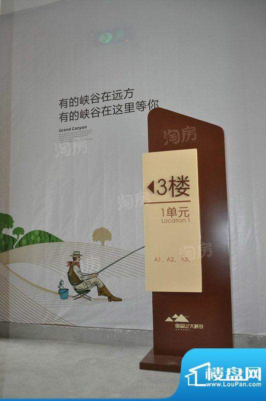 御玺山·大峡谷配套图