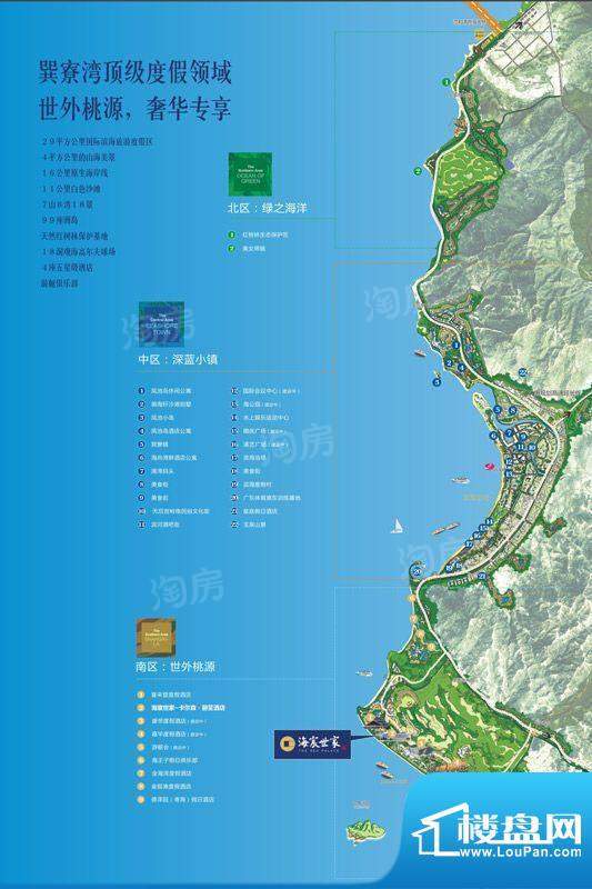 海宸世家配套图