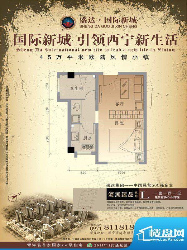 盛达国际新城0室0厅0卫