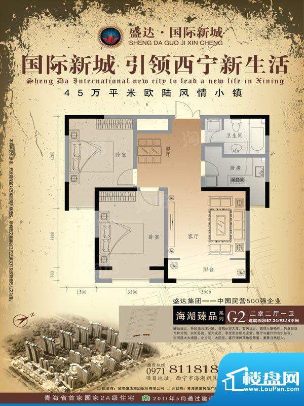 盛达国际新城0室0厅0卫