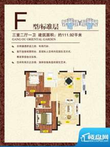 港欧东方花园0室0厅0卫