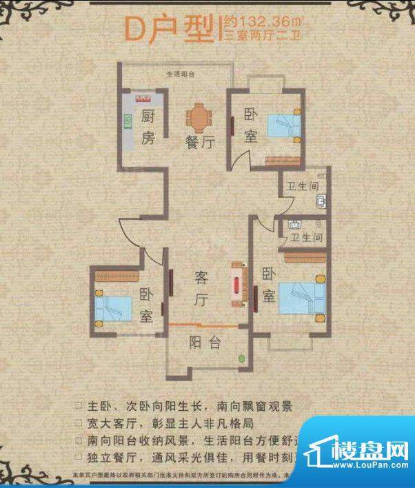 户型图片