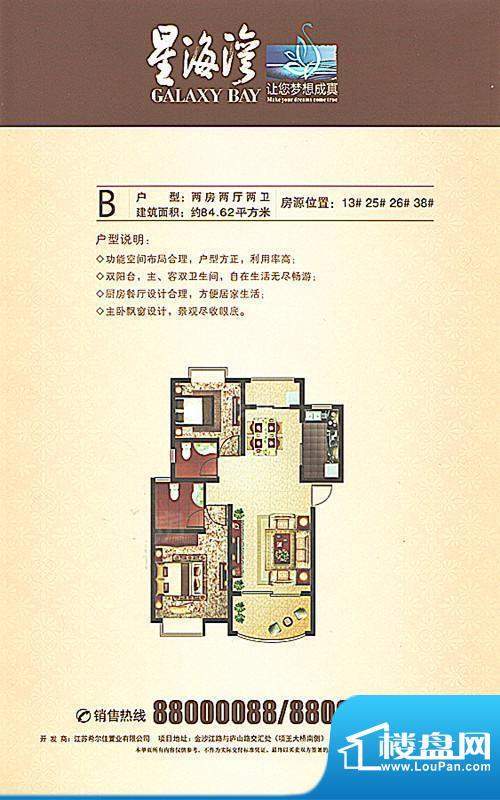 户型图片
