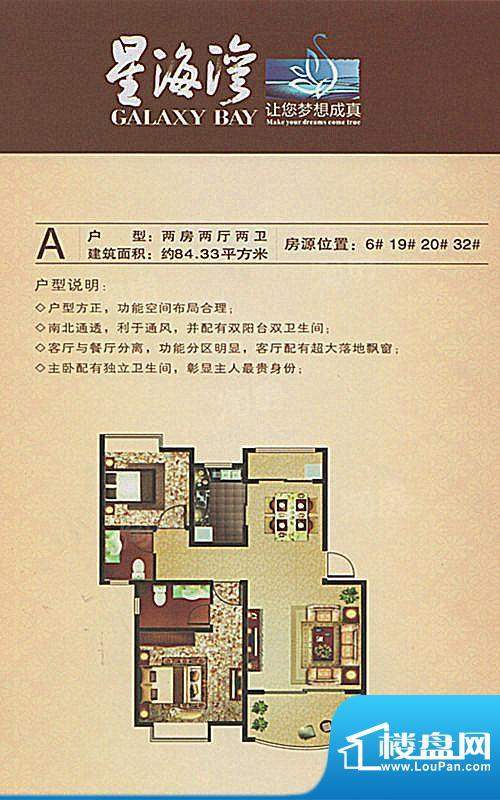 户型图片