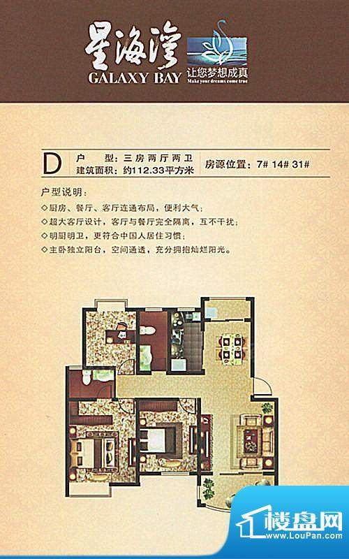 户型图片