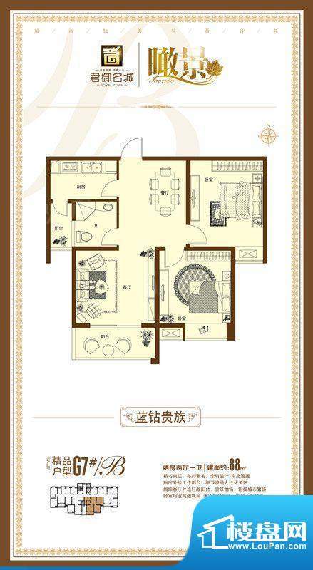 君御名城0室0厅0卫