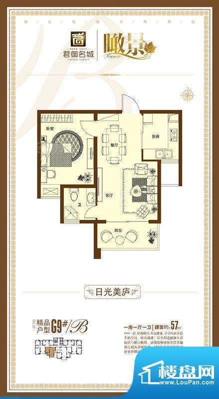 君御名城0室0厅0卫