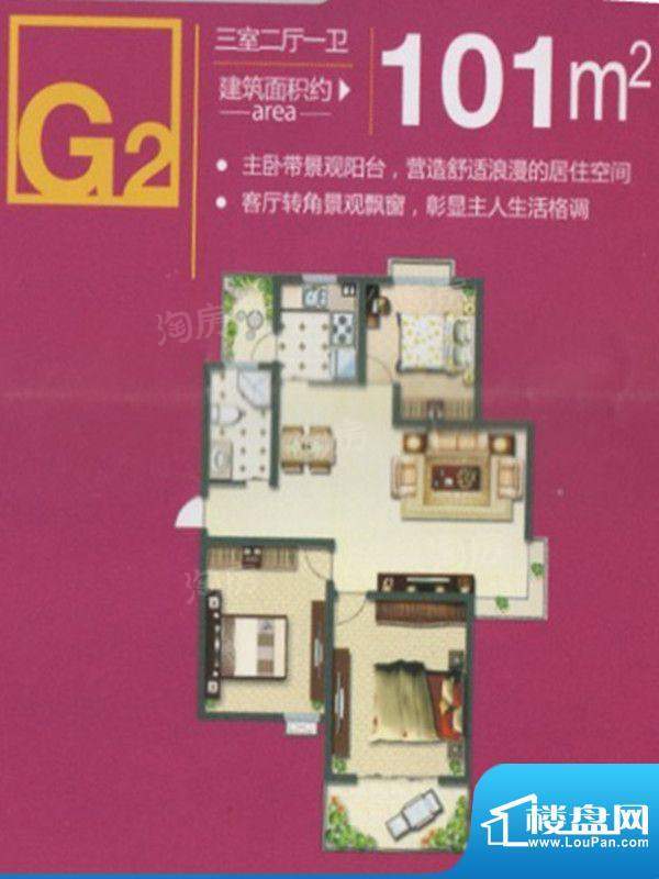 阳光华城·第五园 户面积:101.00m平米