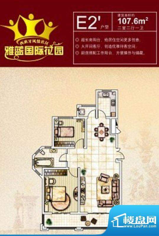 户型图片