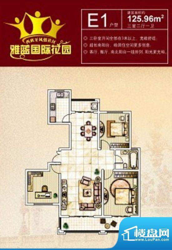 雅蓝国际花园雅蓝户面积:0.00m平米