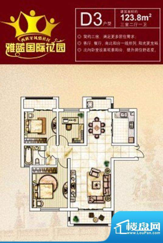 雅蓝国际花园雅蓝户面积:0.00m平米