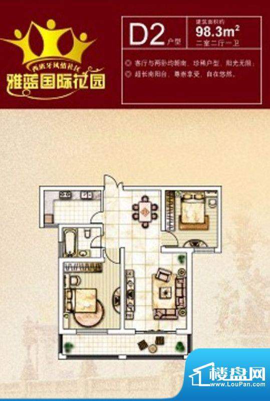 雅蓝国际花园雅蓝户面积:0.00m平米