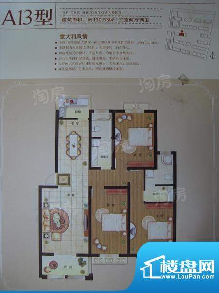 户型图片