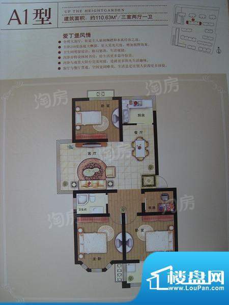 户型图片