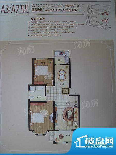 户型图片