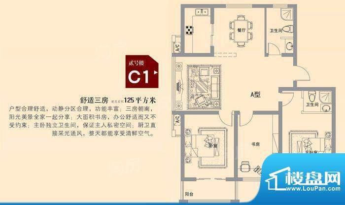 户型图片