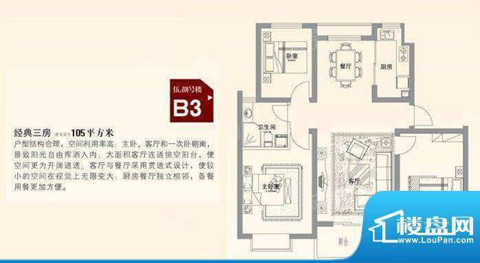 户型图片