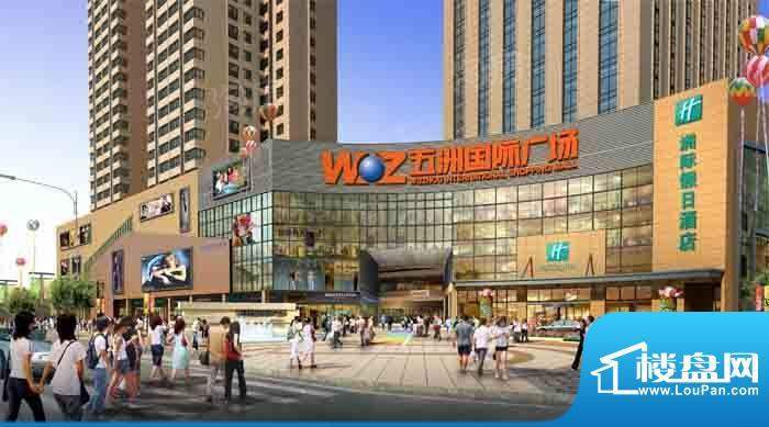 五洲国际广场配套图