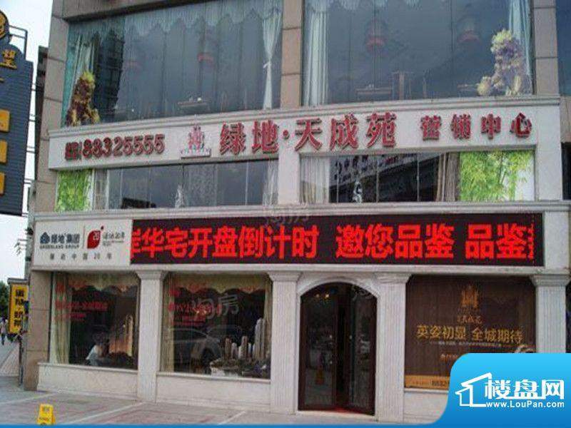 绿地·天成苑配套图