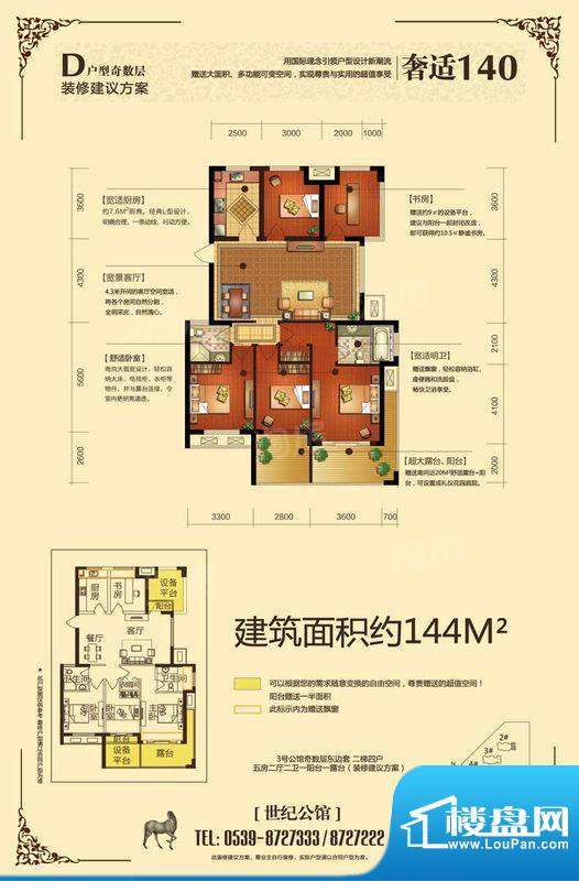 世纪新筑第二期D户型面积:0.00m平米