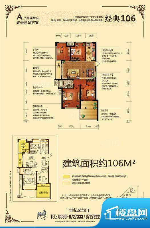 户型图片