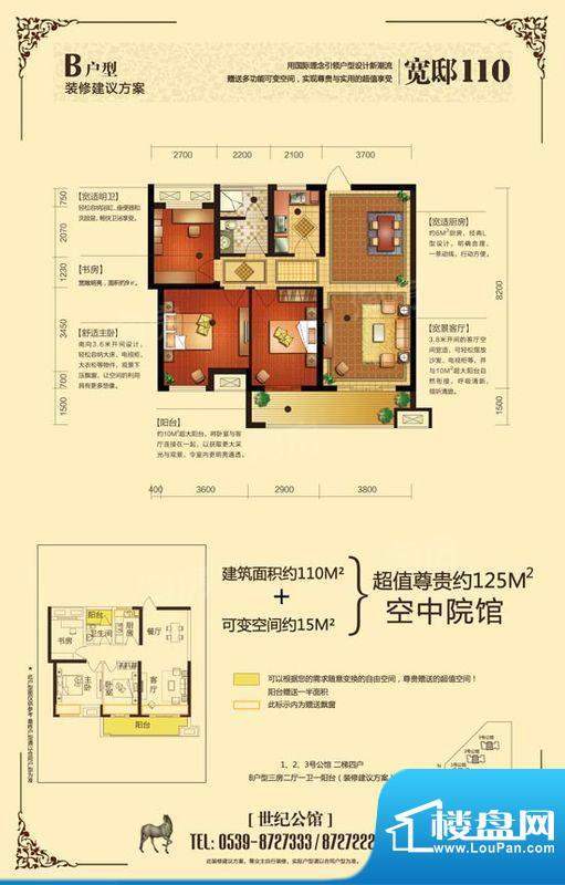 户型图片