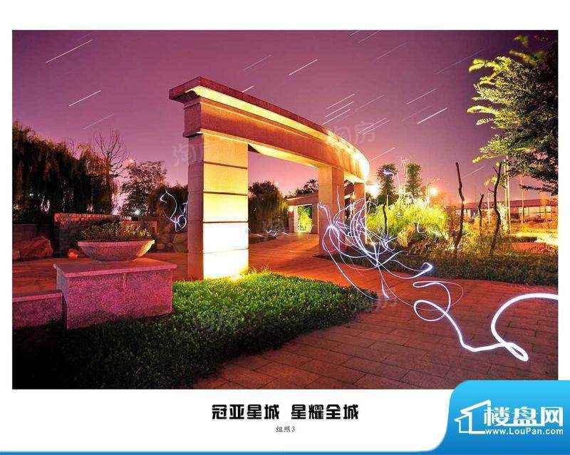 冠亚星城配套图