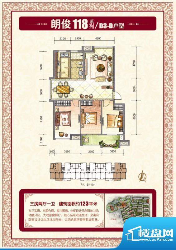 冠亚星城三室两厅一面积:0.00m平米
