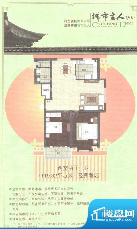 城市主人3期0室0厅0卫