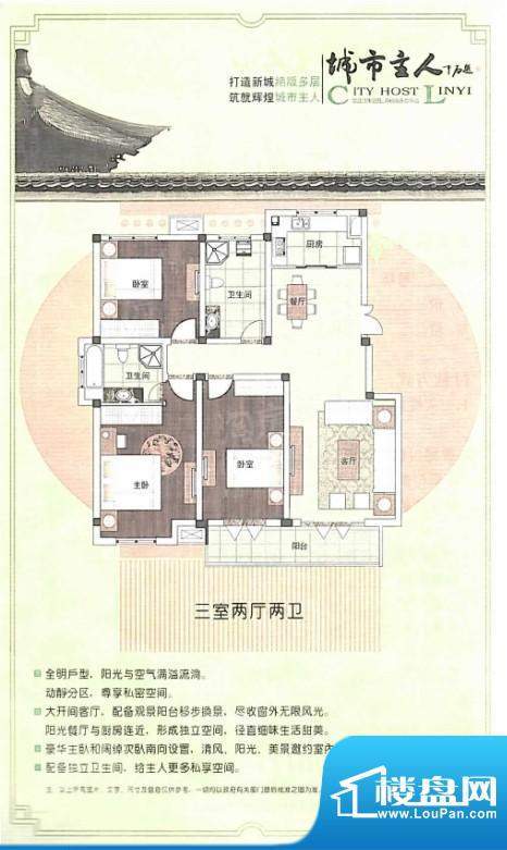 城市主人3期0室0厅0卫