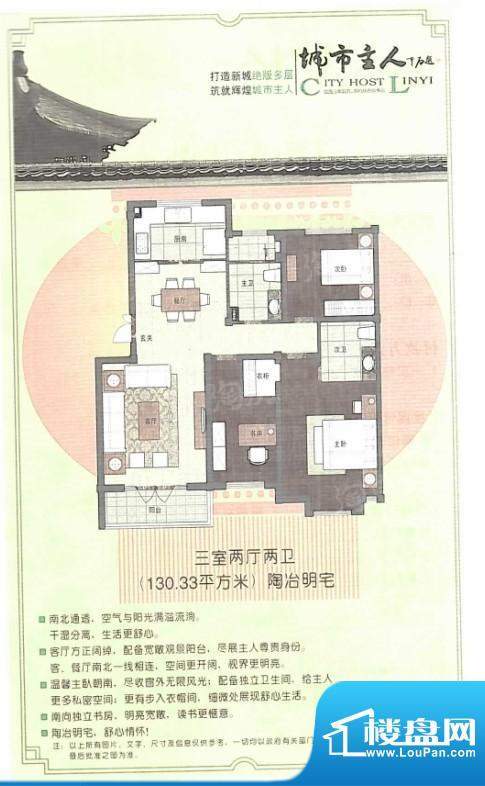 城市主人3期0室0厅0卫